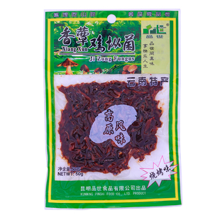 云南特产品世香蕈鸡枞菌牛肝菌组合鲜香麻辣味50g/51g即食香菇菌