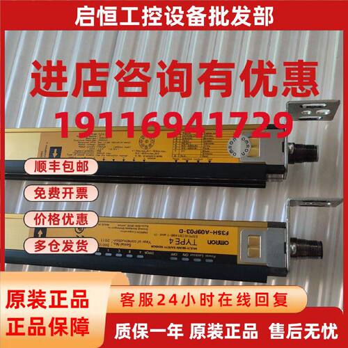 议价欧姆龙F3SJ F3SH-A09P03 1220P30 1120P30 1095P30 1070P30-D