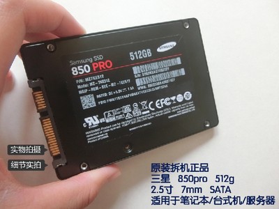 850 pro 512G SSD拆机笔记本台式固态硬盘 500g mlc