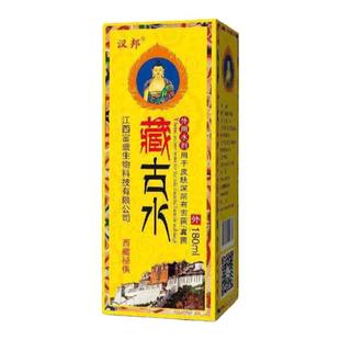 汉邦正品藏古水外用喷剂骨拆手腕脚踝膝盖腰扭伤喷剂