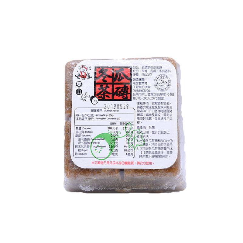 台湾进口老头家冬瓜茶砖550g冬瓜茶饮料店解暑浓缩汁商用果汁饮料