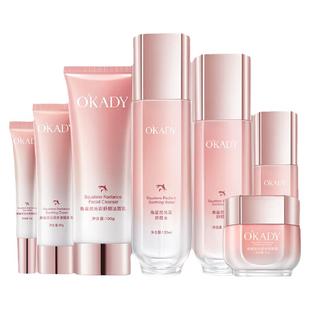 欧佩角鲨烷光彩舒颜七件套补水保湿提亮护肤套装正品水乳套装全套