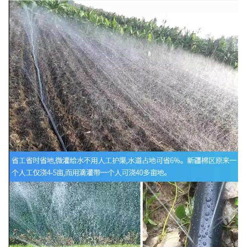 微喷带 灌溉工具 农用灌溉水管 滴灌设备 浇地水带 水管灌溉神器