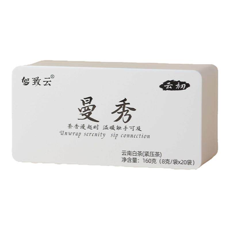 云南白茶易武曼秀方片玲珑饼小巧特色产区白茶