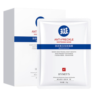 images形象美玻尿酸水润面膜烟酰胺美肌学生补水保湿男女滋润护肤