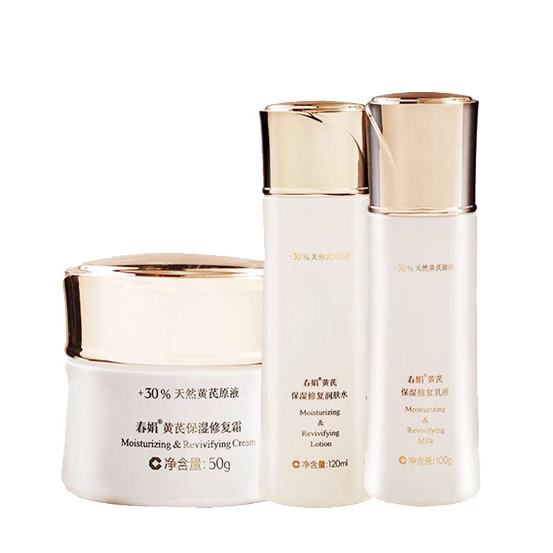 春娟黄芪保湿润肤水乳面霜正品