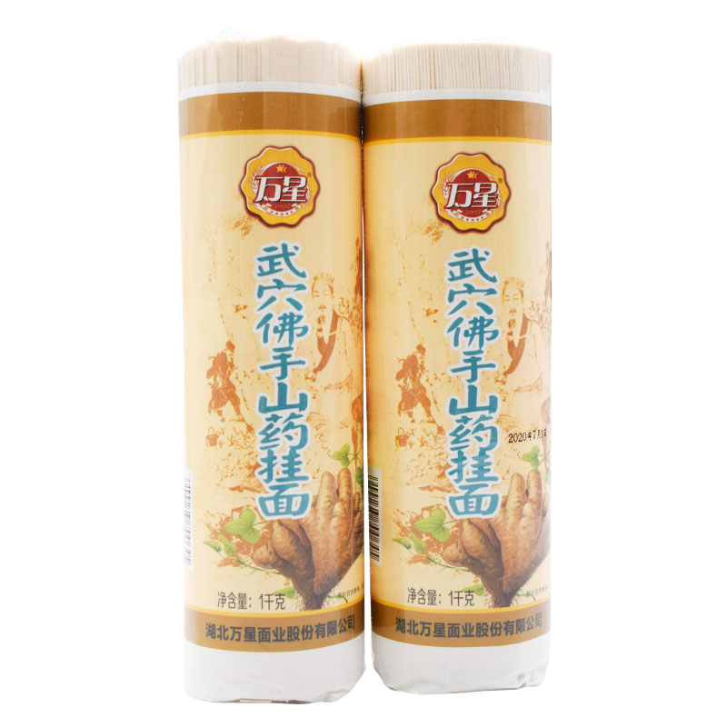 万星佛手山药面湖北武穴特产手工挂面细面淮山面铁棍山药粗粮面早