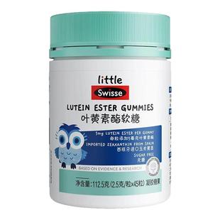 Swisse斯维诗叶黄素酯软糖儿童学生青少年叶黄素片正品官方旗舰店