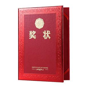 荣誉证书奖状定制8K加厚结业证件书外壳A4内芯内页纸可打印12K高档保护套比赛颁奖典礼企业学校获奖封皮封套