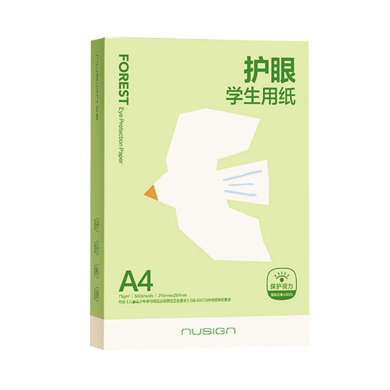 得力护眼学生用纸a4纸双面打印复印纸A4草稿纸办公用纸75g纯木浆500张100张考研刷题演草打印幼儿园小学a4纸