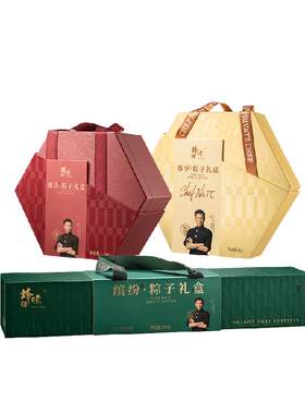 锋味派粽子礼盒多口味