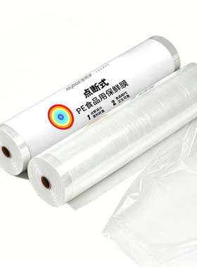 佳帮手保鲜膜点断式免刀撕