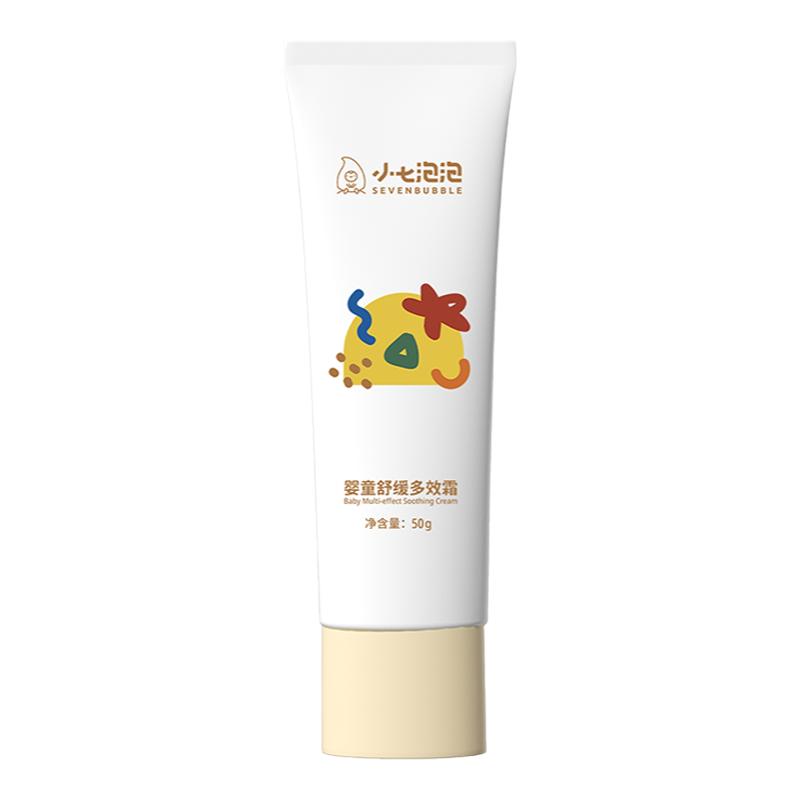 小七泡泡兒童舒緩面霜多效霜嬰兒補(bǔ)水泛紅干癢新生兒寶寶保濕霜