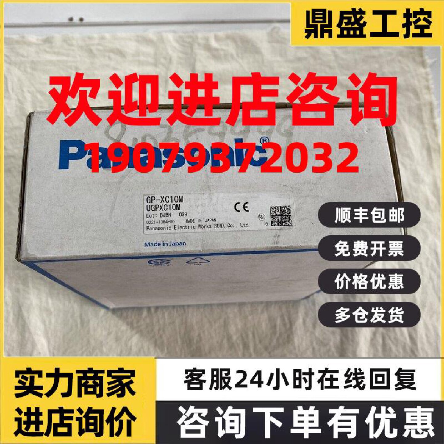 议价松下光电开关 光电传感器GP-XC10M接近开关接近传感器