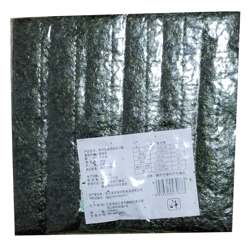 军舰寿司饭团专用原味海苔香脆2切6切6+1切7切7+1切饭团促销包邮