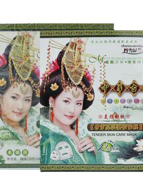 正品中华古韵女神祛斑补水面膜贴