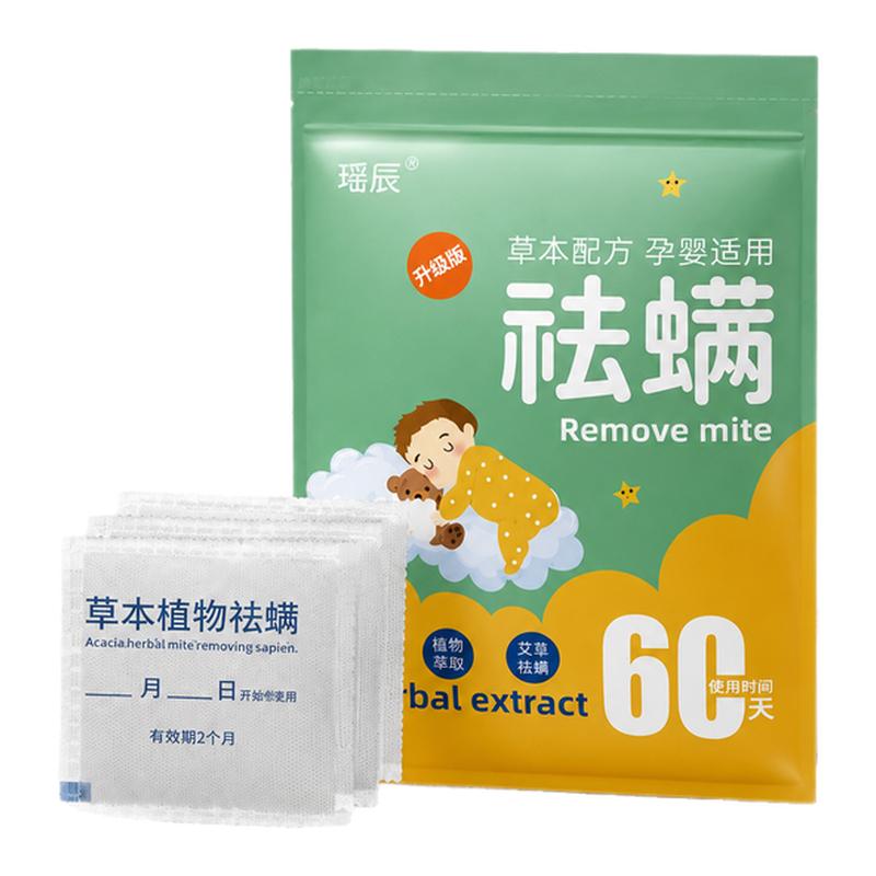 艾草除螨包床上用品防潮神器