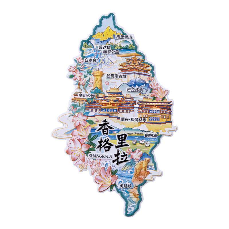 云南香格里拉冰箱贴虎跳峡噶丹·松赞林寺旅游文创2026年新款
