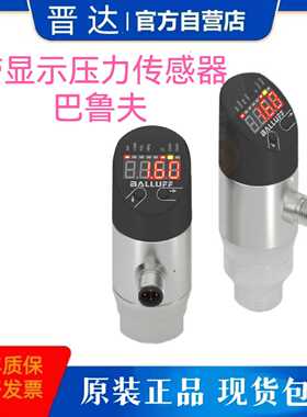 议价巴鲁夫BSP00Y8 BSP B100-EV009-P00S2B-S4压力传感器原装现货