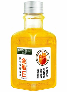 秋冬季润肤补水滋润甘油男女全身