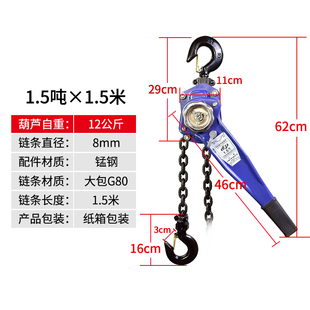 1.5t 新款 3吨手摇吊葫芦拉紧线器手动手板搬 手扳葫芦0.75t