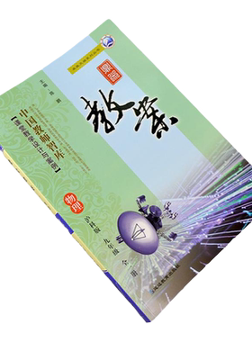 2026年秋鼎尖教案九年级物理全一册沪科版 初三上下册9年级物理教学设计与案例  教师智库延边教育出版社老师教材同步教参辅导书