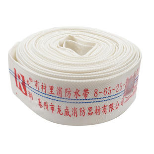 消防水带8/10/13型 65/50型水带水枪接口消防栓水带20/25米