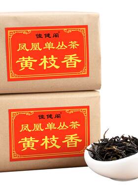 凤凰单丛茶黄枝香传统纸包乌龙茶