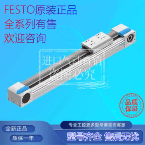 售前询价原装FESTO电缸EGC-70/80-1030-1040-1050-1060-1070-TB-K
