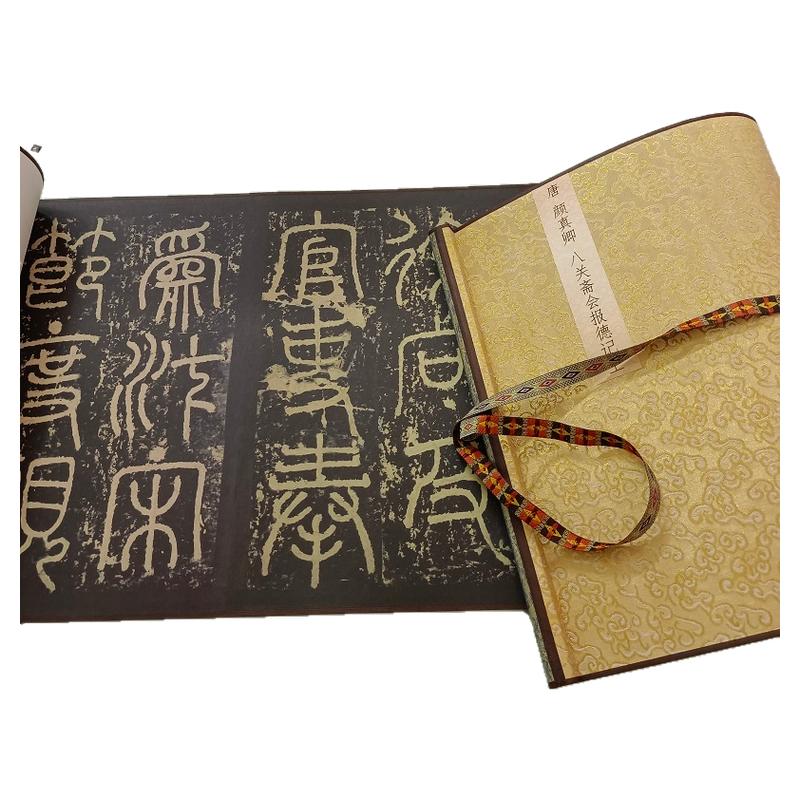颜真卿 八关斋会报德记上卷古代书法碑帖颜体真迹复制微喷装饰画