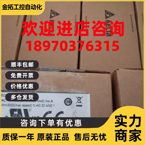 议价台达ECM-A3H L-CY0804R71 CY0604SS1 C10604RS1  ECMA-C20401