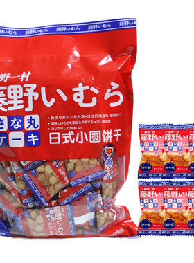 网红日式小圆饼，免费试吃6包！