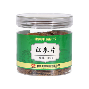 康美药业 红参片瓶装100g 中药材店铺 中药饮片长白山