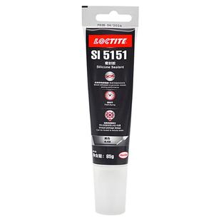 loctite乐泰5151汽车发动机密封胶汽修耐高温汉高油底壳免垫片胶