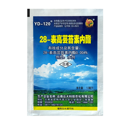云大120芸苔素生长调节剂