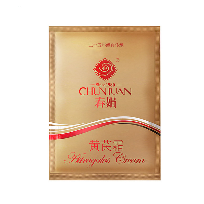 国货春娟黄芪霜30g*10袋装滋润保湿补水痘痘印面霜黄氏霜护肤正品