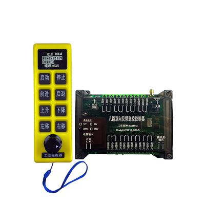 瀚臻无线遥控开关按键旋钮调速