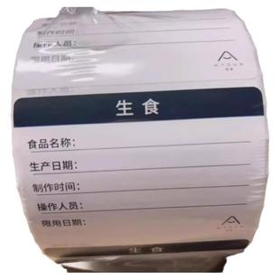 食品生产日期不干胶贴亚朵厨房有效期防水标签贴纸生食熟食其他