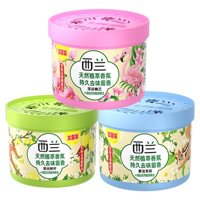 西兰空气清新剂除味厕所除臭神器