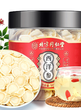 长白山特优西洋参补品营养送父母