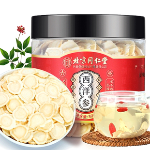 长白山西洋参片泡水喝花旗参滋补礼盒营养品送父母官方正品旗舰店