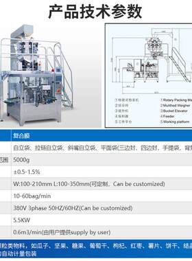 瓜子包装机小袋葵开心果花生称重颗粒给袋式分装机械批发高效率