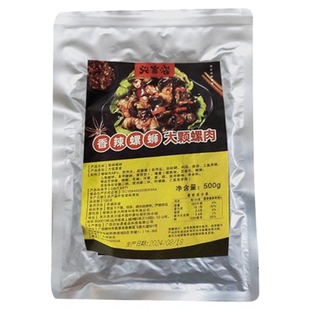 螺蛳粉专用石螺肉 开袋即食干捞浓香配料商用田螺肉干熟食1斤包邮