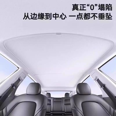 适用于特斯拉焕新版Model3/Y挡改冰晶帘天幕防晒天窗遮光遮阳车顶