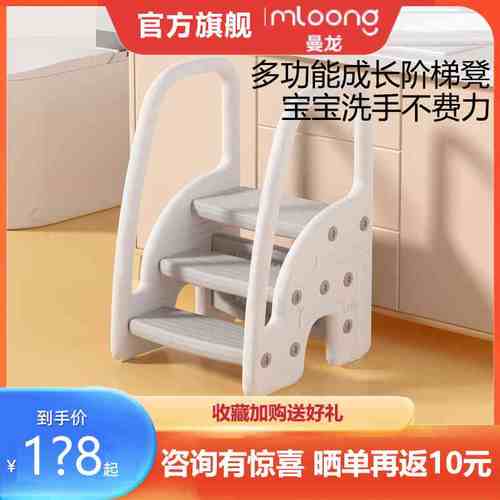 曼龙扶手凳儿童洗脸池梯子洗漱台阶梯踩脚凳楼梯宝宝洗手台阶凳