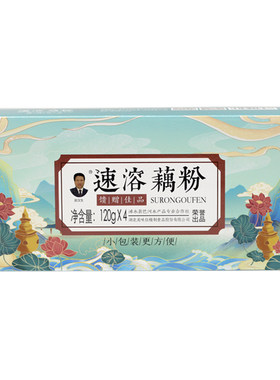 巴河藕粉早餐代餐便携谈汉生