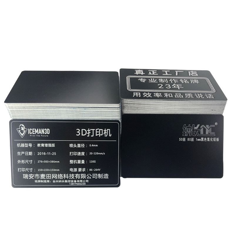 氧化铝金属铭牌定制激光刻字空白标牌彩色铝牌定做汽车模具标识
