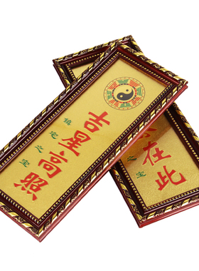 天官赐福吉星高照八卦镜