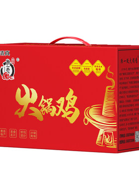 沧州特产正宗独一处火锅鸡礼盒装送268ml甜醋清真沧州火锅鸡