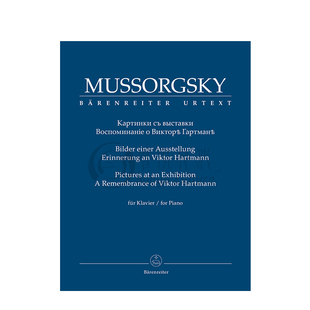 穆索尔斯基 图画展览会 纪念维克多哈特曼 钢琴独奏 德国骑熊士原版进口乐谱书 Mussorgsky Pictures at an Exhibition BA9621